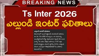 Ts Inter Results 2026 Ts inter results 2026 Release Date Ts inter results 2026 latest