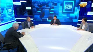 «Болашаққа бағдар». 23-шығарылым