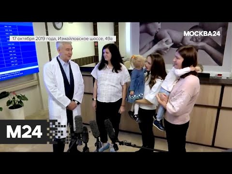 "Москва сегодня": Собянин открыл Центр здоровья семьи ГКБ имени Плетнева - Москва 24