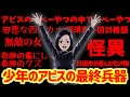 柴ちゃん先生のあだ名・深淵・ネットの反応集【少年のアビス】【柴沢由里】【桐須真冬】
