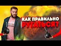 Как правильно ругаться в отношениях?