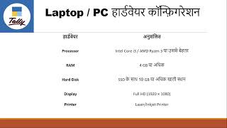 Tally Prime 7.0 (Class - I) What is Tally, Hardware , Link to download tally software
