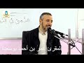 أحكام الهمز المزدوج من كلمة مراجعة