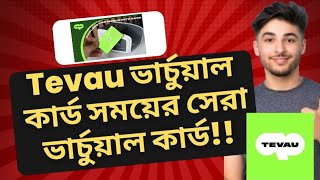 Tevau Update Tevau Card Update Tevau Card Bangla Best Duel Currency Card In Bd Tevau Card Top Up