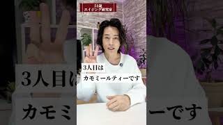 #アンチエイジング #美容 #若返り #スターバックス