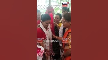 ৰাজ্যিক মহিলা আয়োগৰ অধ্যক্ষৰ দায়িত্ব গ্ৰহন প্ৰাক্তন বিধায়কা Angoorlata Deka ৰ n18s 11/8/25