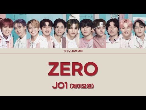 JO1(제이오원) - ZERO 제로 파트별 가사 パート割 [Color Coded Lyrics_KOR/JPN]