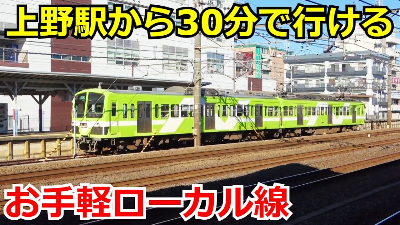 【JRと線路が繫がっている!?】都心から近いローカル線 流鉄流山線に乗車【前編】