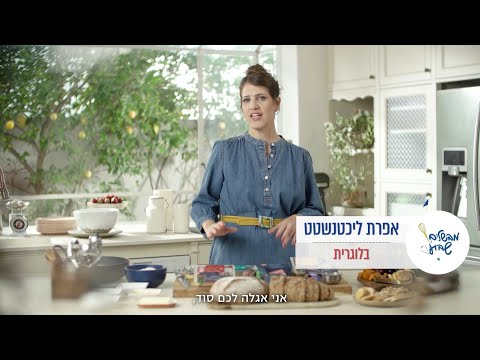 וִידֵאוֹ: איך הטעם של גבינת גרוייר?