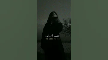 We Used To Be Crazy In Love اعتدنا ان نكون مجنونين بالحب 
