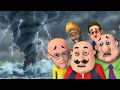 Motu क Furfuri Nagar आय Cyclone Motu Patlu Motu क Furfuri Nagar आय Cyclone Motu Patlu