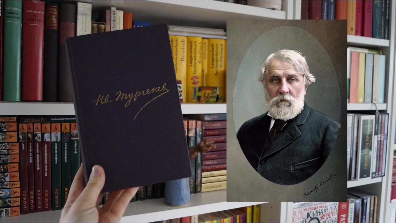 Автор #6: И. Тургенев «Дворянское гнездо» и «Месяц в деревне ...