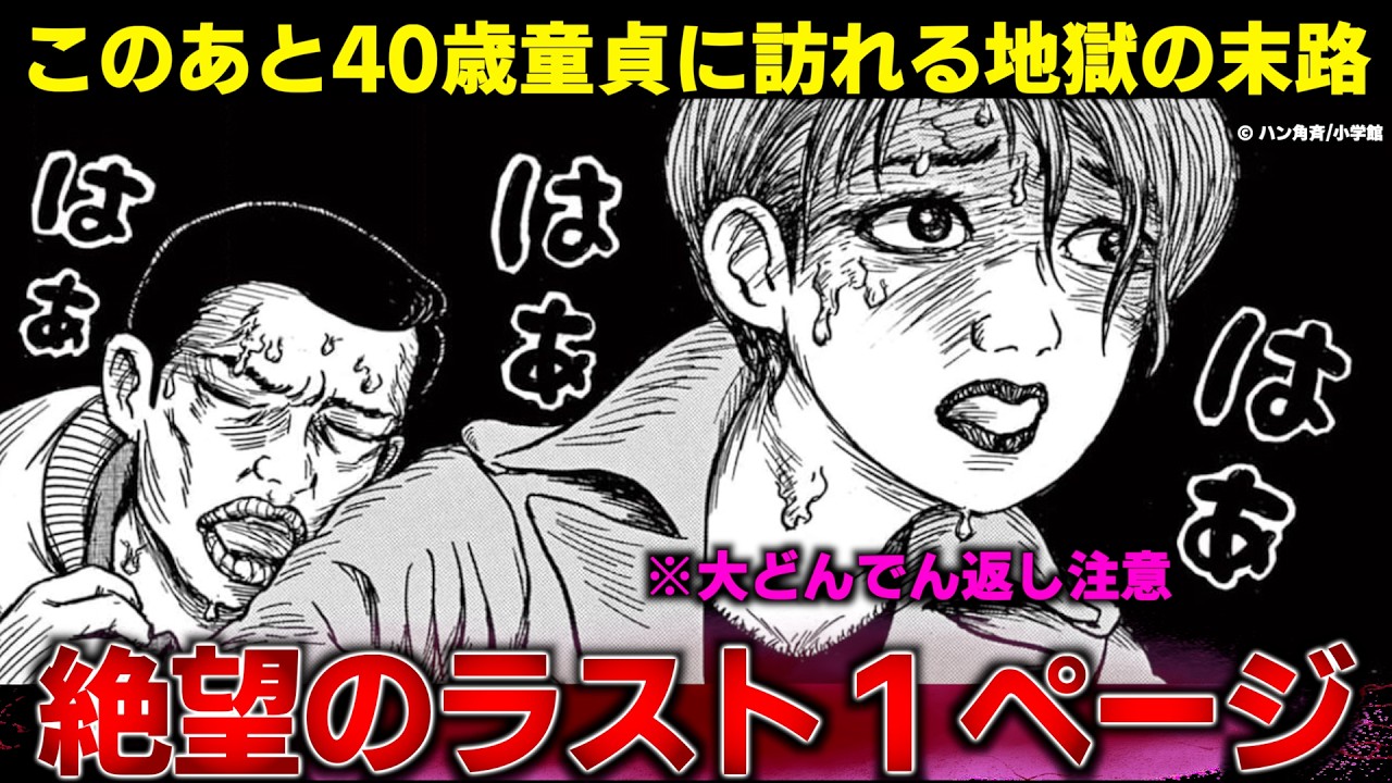 【胸糞】67歳の新人漫画家が描いた短編がエグすぎた…【ゆっくり解説】