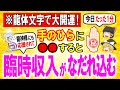 龍体文字で金運アップ🐉手のひらに神秘の龍対文字○○○○を書くだけで宝くじ当選も夢ではない⁉龍神様や神様に応援され、頑張らなくても願いが叶います【ゆっくり解説】