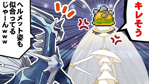 ゆっくり実況 ソルガレオとかいう禁止伝説の耐久がヤバすぎるｗｗｗ 正義の心コンボが決まって火力が3倍になったビリジオンを放置出来るとかヤバすぎるだろｗｗｗ ポケモン剣盾 Gsダブル Mp3