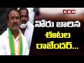 Slip of tongue: Eatala Rajender says TRS will win Huzurabad elections
