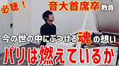 パリは燃えているか 加古隆 中級アレンジ ピアノの弾き方 5 Youtube