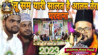 Shamim raza faizi | Shamim raza faizi naat | Shamim raza faizi naat 2023 | #naat2023