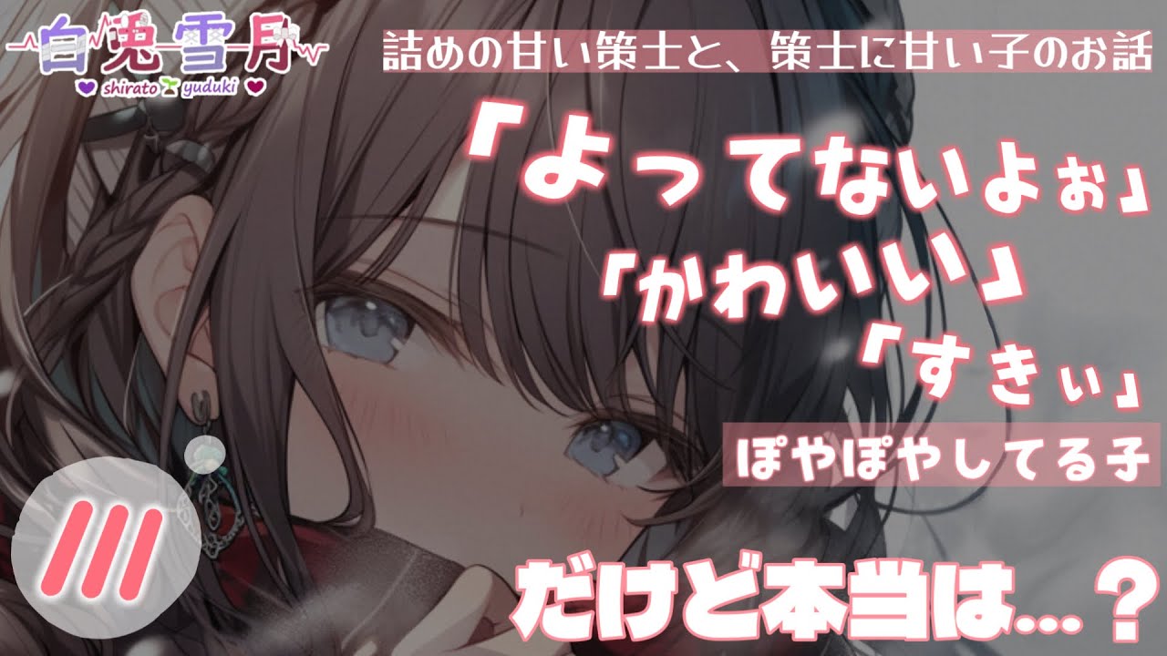 【百合/両片想い】「お酒弱い」と言っている彼女が宅飲みで酔っぱらってくっついてきて……？