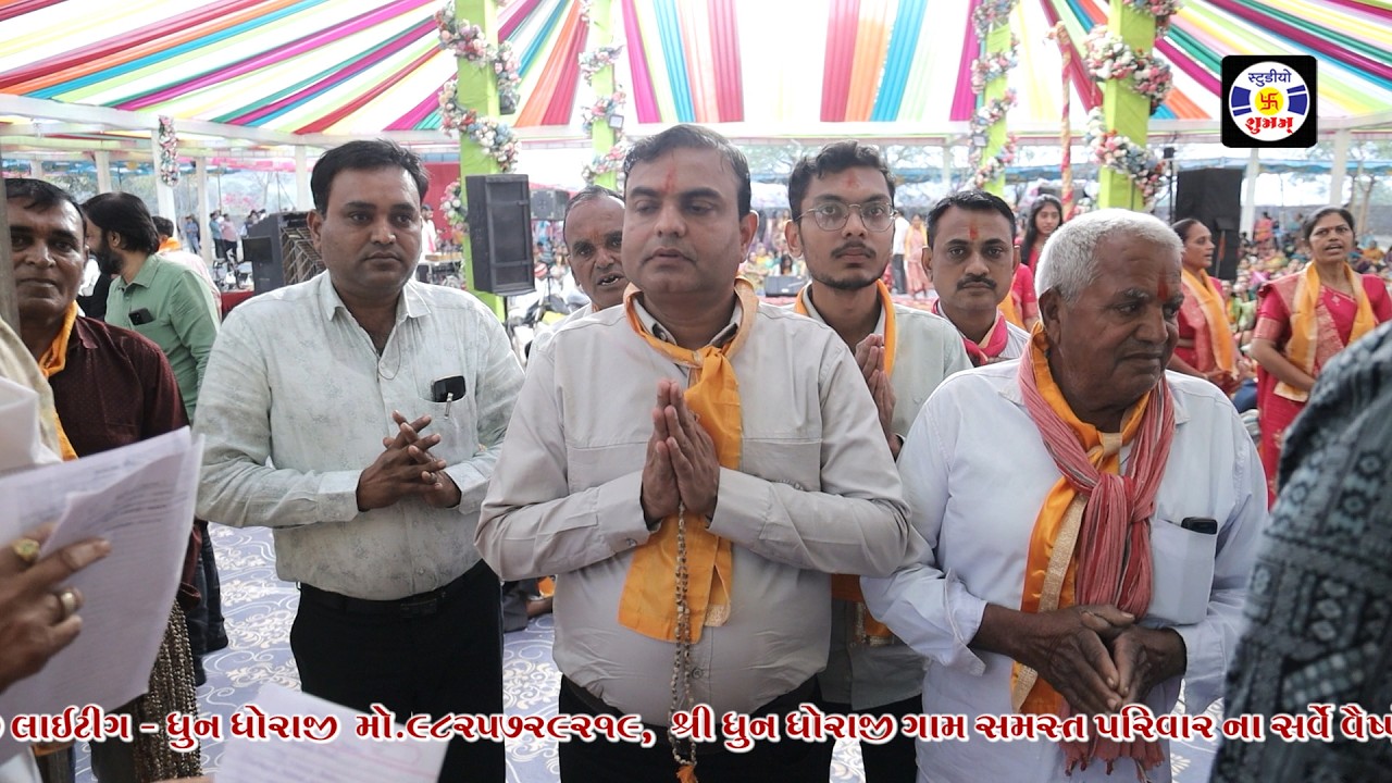 Mala Pehramni Jayshree Krishna, Part 2, Manorath, Gam Samast ,Dhundhoraji