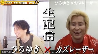 カズレーザー Youtube