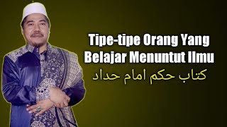 Tipe-Tipe Orang Yang Belajar Menuntut Ilmu Kitab | Hikam Imam Haddad | KH Fakhruddin Al Bantani
