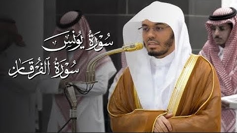 تلاوات بتراتيل ماتعة للشيخ ياسر الدوسري  مغرب وعشاء 8-2-1447هـ