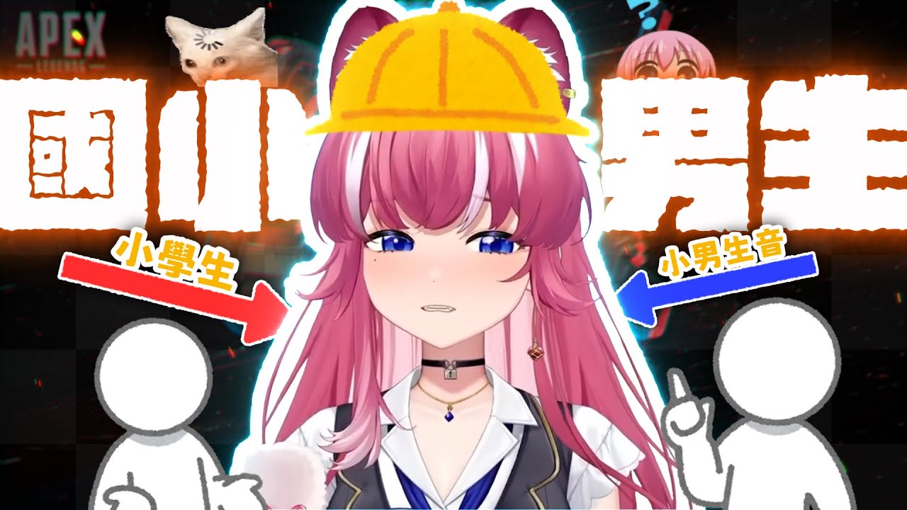 【煌Kirali APEX精華】你再說一次 誰是小學生！！！ #子午計畫 #看豹 #vtuberclips