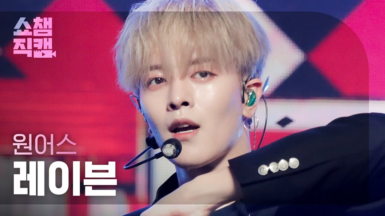 [쇼챔직캠 4K] ONEUS RAVN - Bring it on (원어스 레이븐 - 덤벼) | Show Champion | EP.437