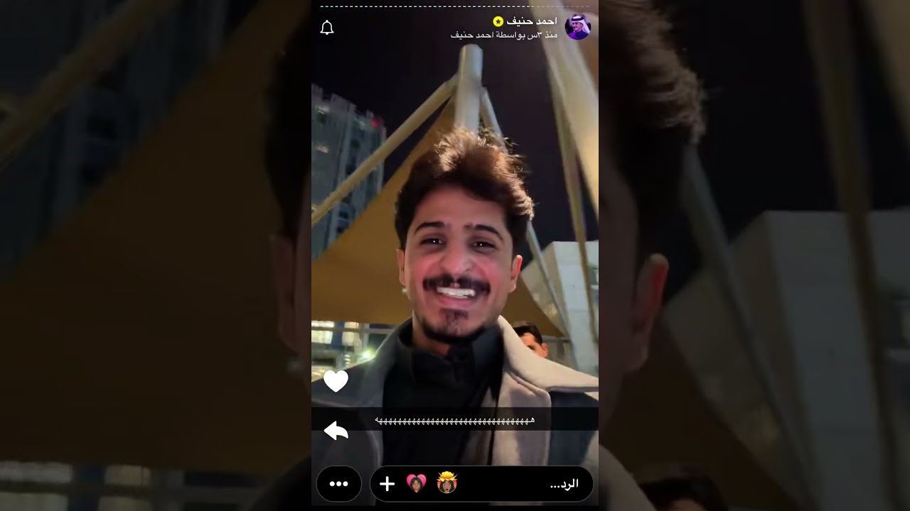 سنابات احمد حنيف  ١٨ رمضان ١٤٤٧هـ/ ٧مارس، ٢٠٢٦