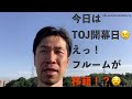 えっ、フルームが移籍!(という情報が飛び交っています…汗)