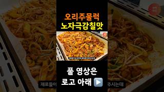 또와오리 영상