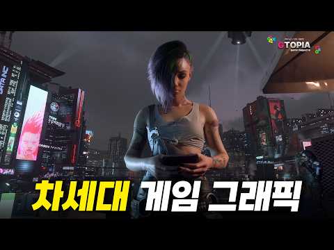 <strong>하드웨어</strong> 한계 돌파한 역대 차세대 그래픽 게임 TOP 20!