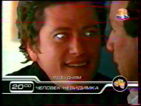 Реклама на СТС Телеинформ 16 03 2002 6