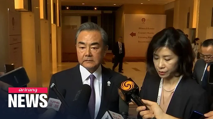 Top Chinese diplomat Wang Yi could visit Japan next month: Kyodo - DayDayNews