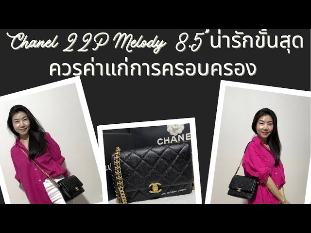 New Chanel Flap Bag Malody Chain 8.5 Black Caviar Microchip Full