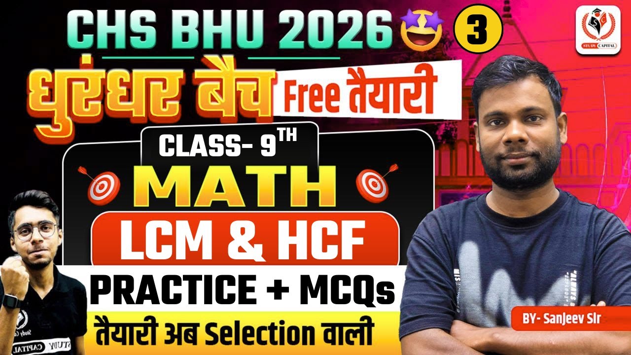 CHS BHU 2026 | MATH Class 9 Free CHS Preparation Batch - Dhurandhar Batch | Lecture 3 | SANJEEV SIR