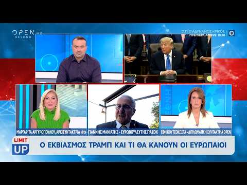 Ο πόλεμος του diesel - Οργιώδες παρασκήνιο με την Ευρώπη να μιλά για «εκβιασμό» των ΗΠΑ