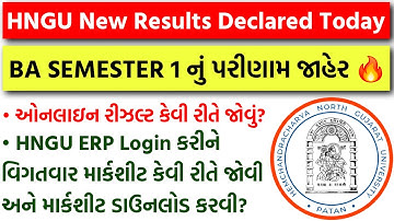 HNGU BA SEM 1 Results | HNGU Results કઈ રીતે ચેક કરવું? | HNGU Marksheet Download | HNGU ERP Login