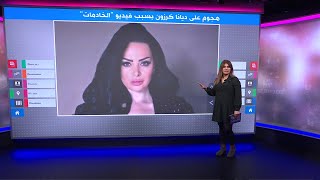 لماذا رفضت الفنانة الأردنية ديانا كرزون إعطاء الحرية للعاملات المنزليات؟