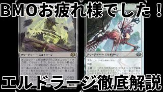 【#レガシー/#legacy】【エルドラージ徹底解説】MOパンダのわくわくレガシー！【MTG】【対戦動画】