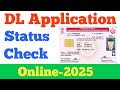 Driving Licence Application Status Kaise Check Kare Driving Licence Pending Application Driving Licence Application Status Kaise Check Kare Driving Licence Pending Application