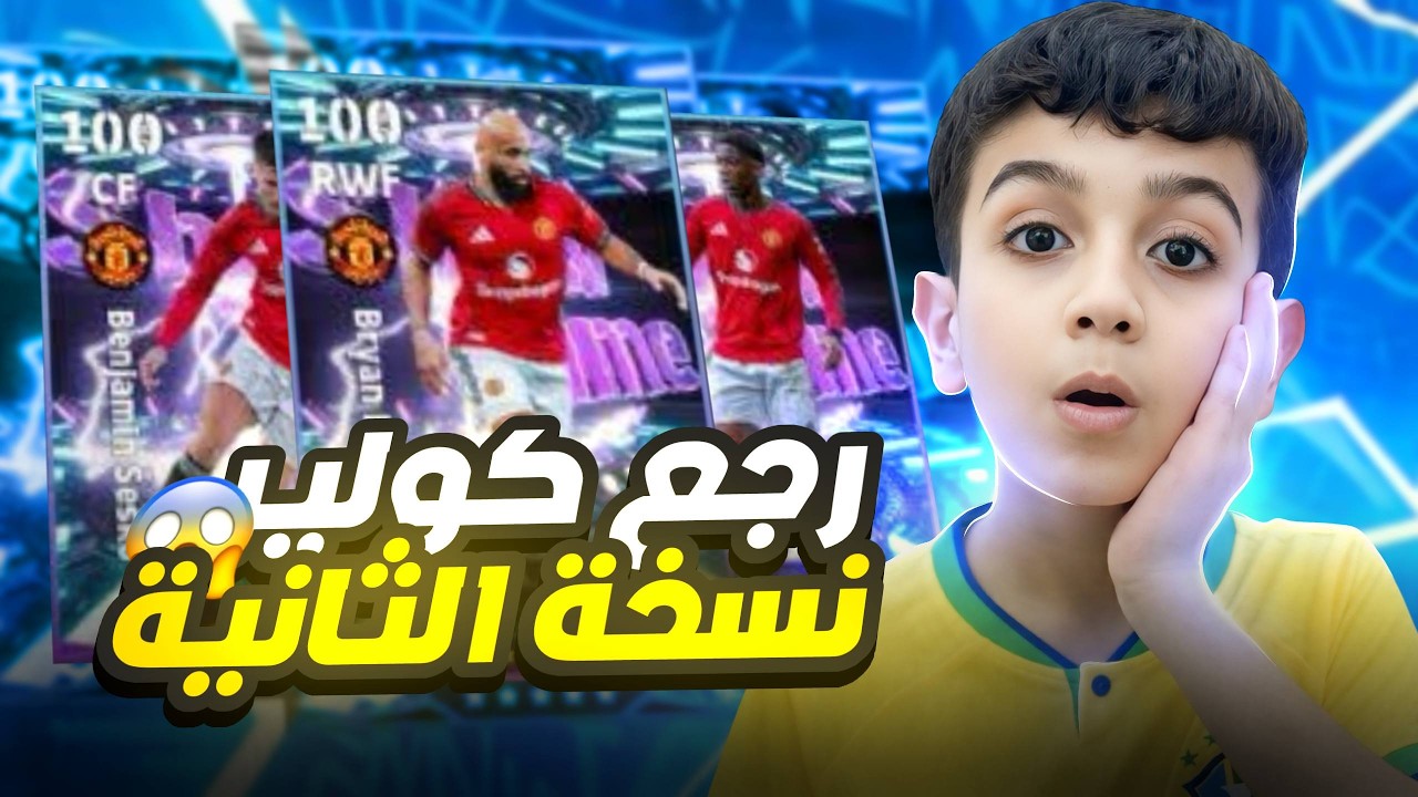 رجع كولير نسخة الثانية🤯تفجير البكجات لحصول على مهاجم بولت هيدر لحميد😱اصعب بكج مر عليا لحد الان😨