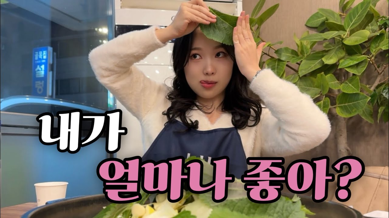 [VLOG] 오늘 기분 완전 할렐야루~ | 현실 연애 브이로그 | 수원 행궁동 데이트