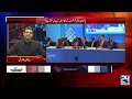 Pakistan’s Global Responsibility: A Boost for the Economy? - Exclusive Report - 24 News HD