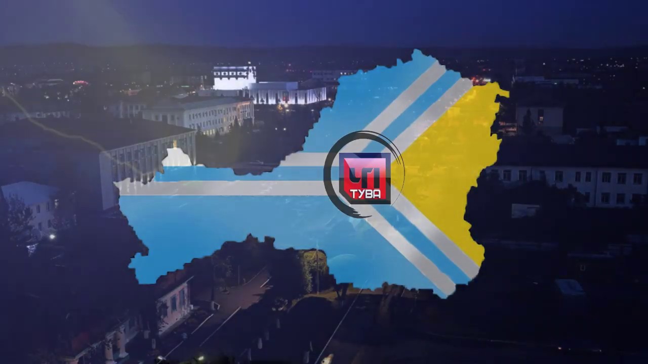 Тува регион авто