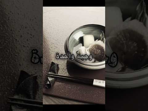 وجبة الواحد ليش اسمه هيچ الإمبراطور ميجي تاريخ اليابان قصص تاريخية