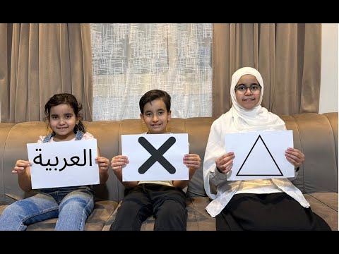 مثلث في العربية