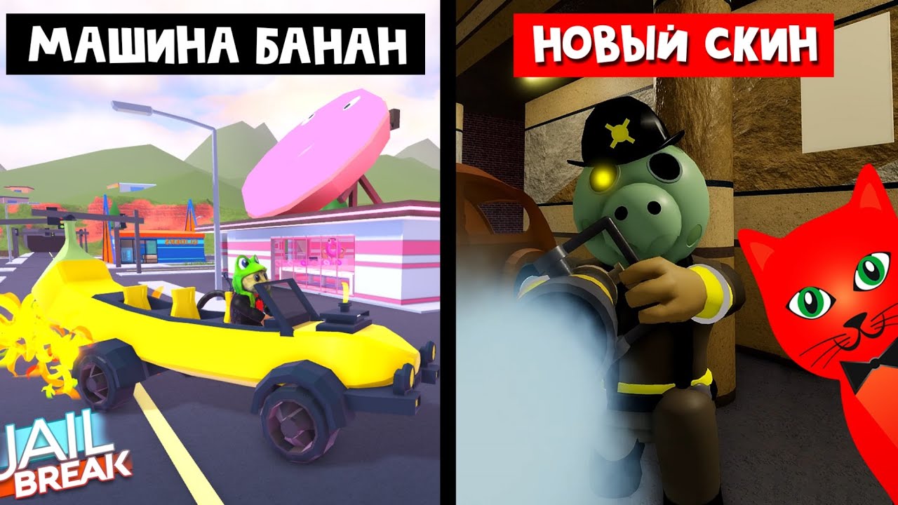 Джейлбрейк новая машина