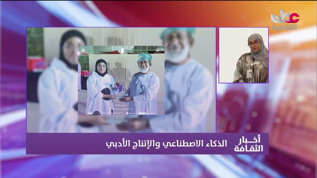 اتصال مع |  مريم بنت عبدالله الجعفري  ..  الفائزة بالمركز الأول في جائزة الشارقة للتأليف المسرحي